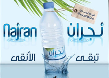 Najran Water